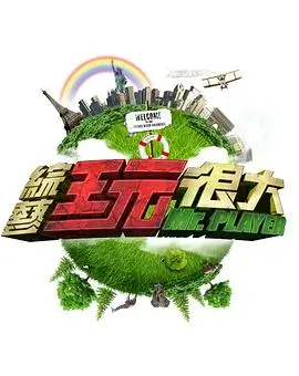 Running Man